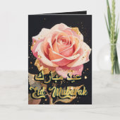 Eid Mubarak Gold Schwarze Rose Karte (Vorderseite)