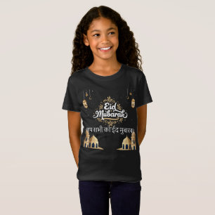 Eid Mubarak Golden & Blau T-Shirt