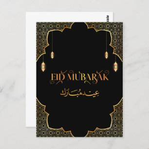 Eid Mubarak Golden Customize 2024 Card Postkarte