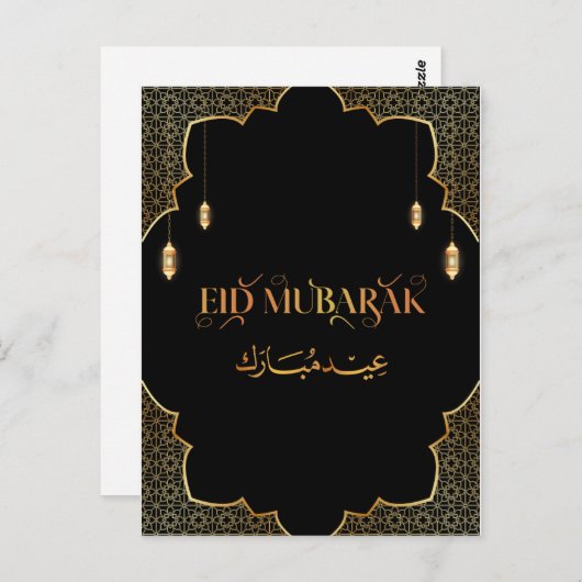Eid Mubarak Golden Customize 2024 Card Postkarte (Vorne/Hinten)