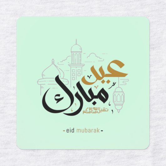Eid Mubarak Golden Etiketten (Design 1)
