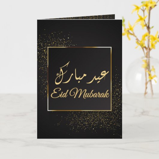 Eid Mubarak Goldene Mühle Karte (Gelbe Blume)