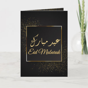 Eid Mubarak Goldene Mühle Karte