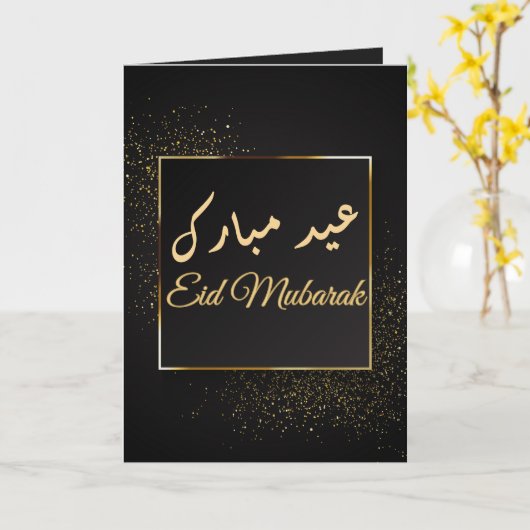 Eid Mubarak Goldene Mühle Karte (Gelbe Blume)