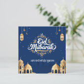 Eid Mubarak Goldene und blaue Karte (Stehend Vorderseite)