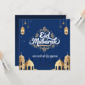 Eid Mubarak Goldene und blaue Karte (Vorderseite/Rückseite Beispiel)