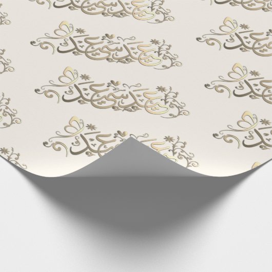 EID MUBARAK GREETING GESCHENKPAPIER (Ecke)
