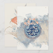 EID MUBARAK GREETING INVITATION EINLADUNG (Vorne/Hinten)