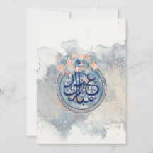 EID MUBARAK GREETING INVITATION