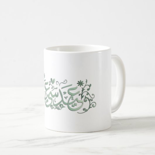 EID MUBARAK GREETING KAFFEETASSE (VorderseiteRechts)