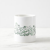 EID MUBARAK GREETING KAFFEETASSE (Mittel)