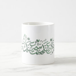 EID MUBARAK GREETING KAFFEETASSE