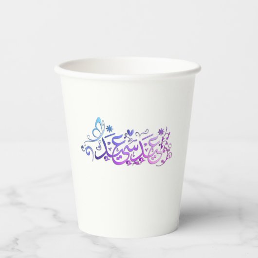 EID MUBARAK GREETING   PAPPBECHER (Vorderseite)