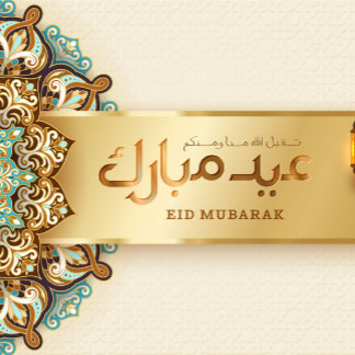 EID MUBARAK GREETING SATINBAND