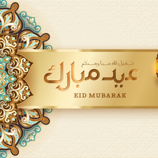 EID MUBARAK GREETING SATINBAND