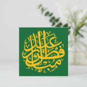 Eid Mubarak Greetings Holiday Card Feiertagskarte (Stehend Vorderseite)