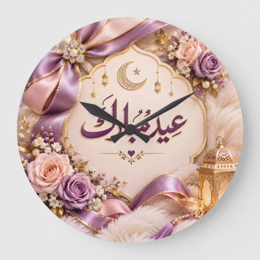 Eid Mubarak Große Wanduhr (Vorderseite)
