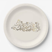 EID MUBARAK GRUSS PAPPTELLER (Vorderseite)