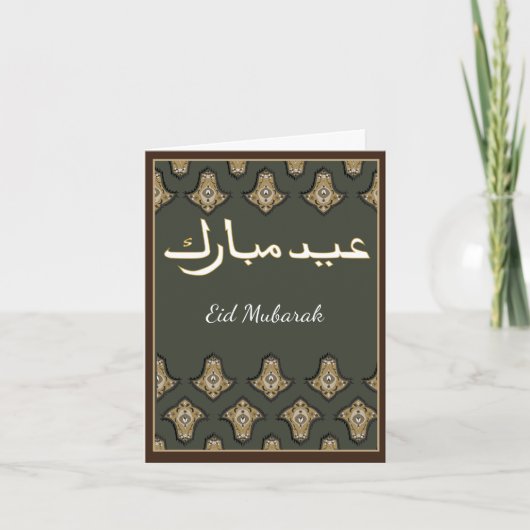Eid Mubarak Grußkarte Feiertagskarte (Vorderseite)