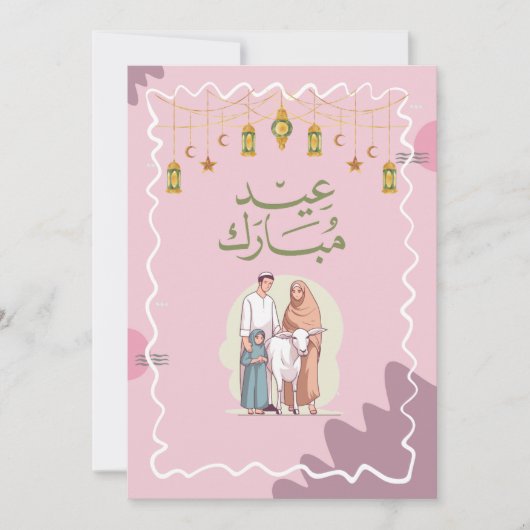 Eid Mubarak Grußkarte Karte (Vorderseite)