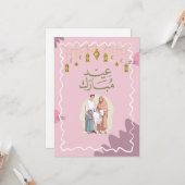 Eid Mubarak Grußkarte Karte (Vorderseite/Rückseite Beispiel)