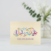 Eid Mubarak - Happy Eid - Farbenfrohe Kalligrafie Postkarte (Stehend Vorderseite)