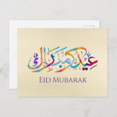 Eid Mubarak - Happy Eid - Farbenfrohe Kalligrafie Postkarte (Vorne/Hinten)