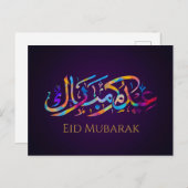 Eid Mubarak - Happy Eid - Farbenfrohe Kalligrafie Postkarte (Vorne/Hinten)