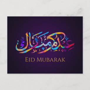 Eid Mubarak - Happy Eid - Farbenfrohe Kalligrafie Postkarte