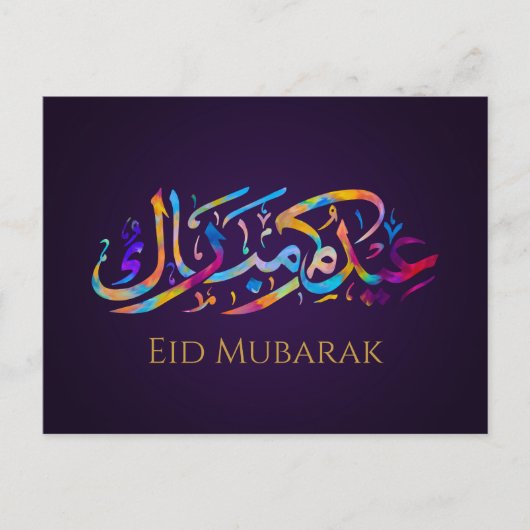 Eid Mubarak - Happy Eid - Farbenfrohe Kalligrafie Postkarte (Vorderseite)
