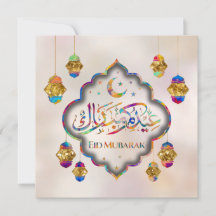 Eid Mubarak - Happy Eid - Farbenfrohe Ornamente