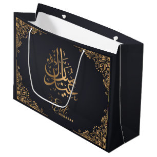 Eid Mubarak Happy Eid Golden Calligraphy Creamy Große Geschenktüte