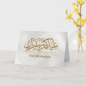 Eid Mubarak - Happy Eid - Goldene Kalligrafie Karte (Gelbe Blume)