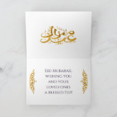 Eid Mubarak - Happy Eid Karte (Innenseite)