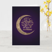 Eid Mubarak - Happy Eid Karte (Gelbe Blume)