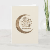 Eid Mubarak - Happy Eid Karte (Vorderseite)