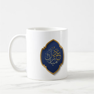 Eid Mubarak in Arabisch Navy Blue Golden Kaffeetasse