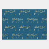 Eid Mubarak in arabischer Schrift White Geschenkpapier Set (Vorderseite 2)