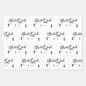 Eid Mubarak in arabischer Schrift White Geschenkpapier Set (Vorderseite)