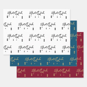 Eid Mubarak in arabischer Schrift White Geschenkpapier Set