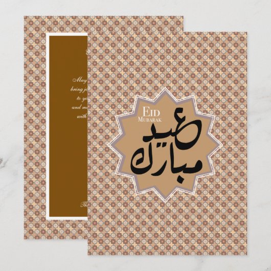 Eid Mubarak in Erdtönen Einladung (Vorne/Hinten)