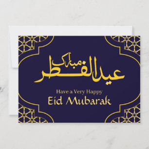 Eid Mubarak Individuelle Name Elegante Modernes Gr Feiertagskarte