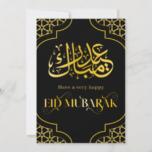 Eid Mubarak Individuelle Name Elegante Modernes Sc Feiertagskarte