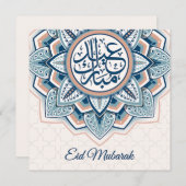 Eid Mubarak islamische Ornamente Feiertagskarte (Vorne/Hinten)
