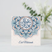 Eid Mubarak islamische Ornamente Feiertagskarte (Stehend Vorderseite)