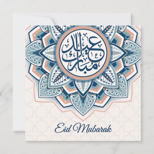 Eid Mubarak islamische Ornamente Feiertagskarte (Vorderseite)