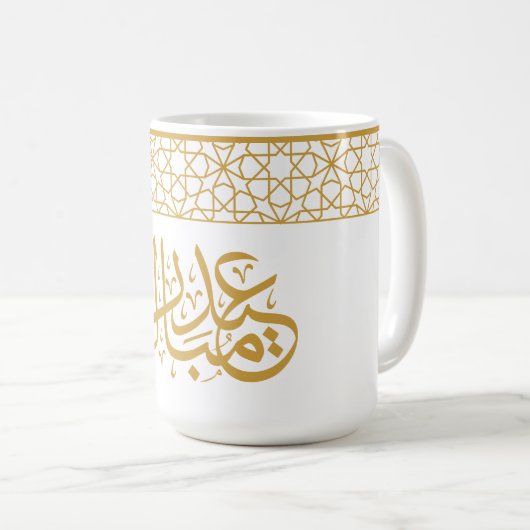 Eid Mubarak Islamisches geometrisches Goldmuster Kaffeetasse (VorderseiteRechts)