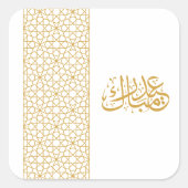 Eid Mubarak Islamisches geometrisches Goldmuster Quadratischer Aufkleber (Vorderseite)