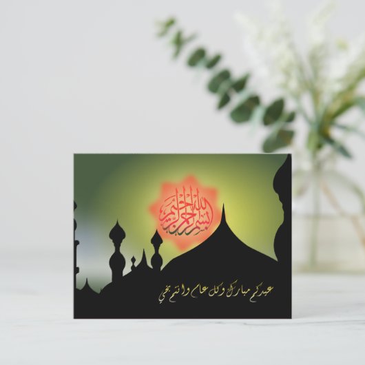 Eid mubarak kareem Islam arabische Moschee Kalligr Postkarte (Stehend Vorderseite)