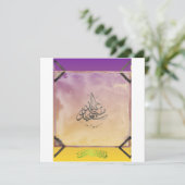 EID MUBARAK  KARTE (Stehend Vorderseite)